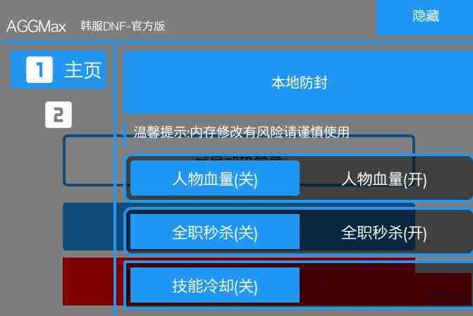 DNF韩服免费插件-kf网创