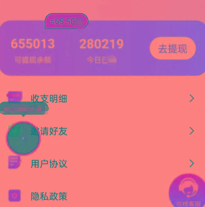 新平台薅羊毛小项目，5毛钱一个广告，提现无门槛！一天140+-kf网创