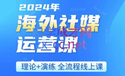跨境小P哥·海外社媒运营课-kf网创