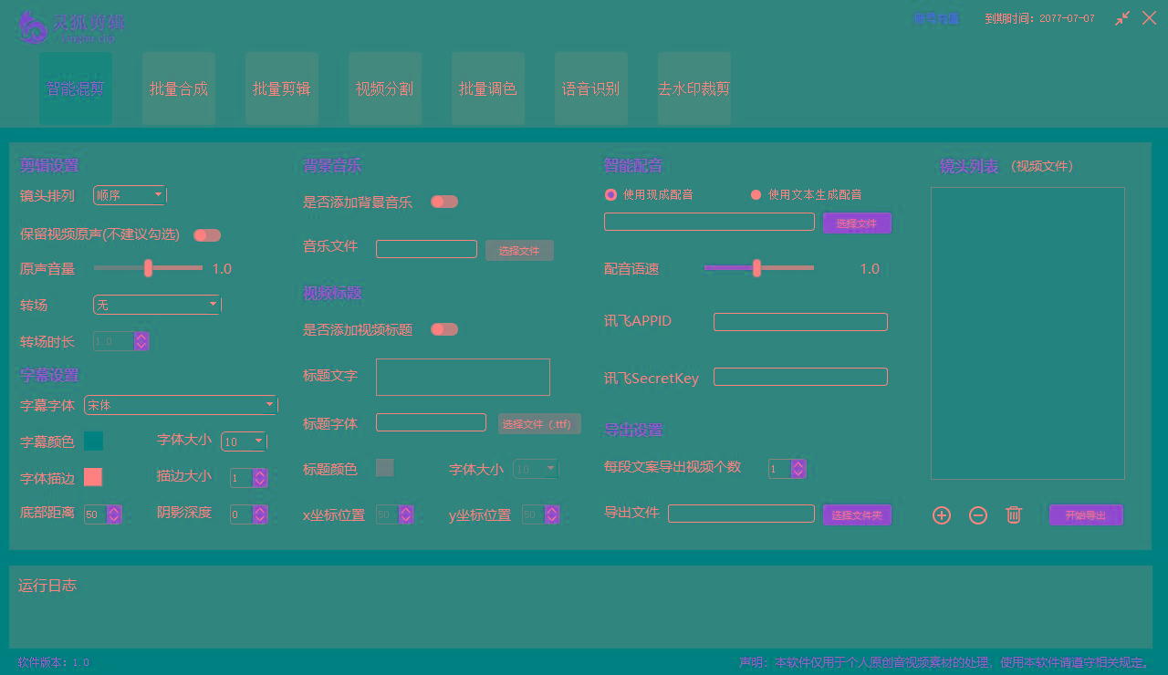 (8559期)灵狐视频AI剪辑+去水印裁剪+视频分割+批量合成+智能混剪【永久脚本+详...-kf网创