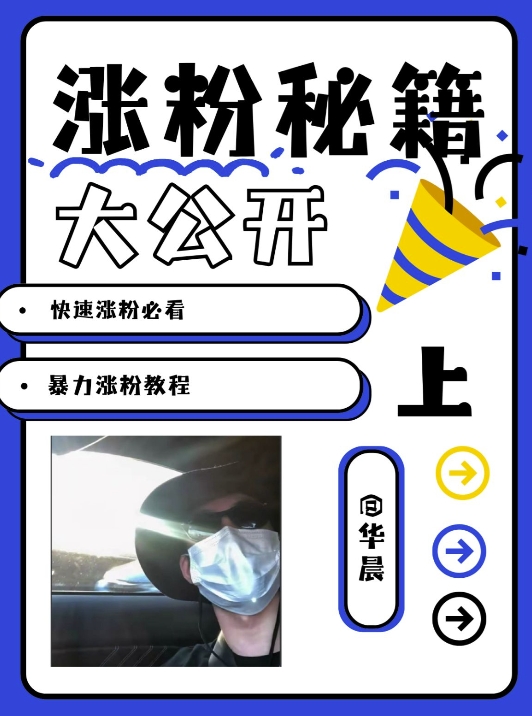 最新AI美女玩法，颜值暴力涨粉教程，涨粉秘籍大公开-kf网创