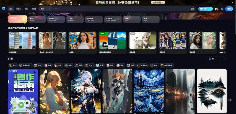 海艺AI｜AI绘画-kf网创