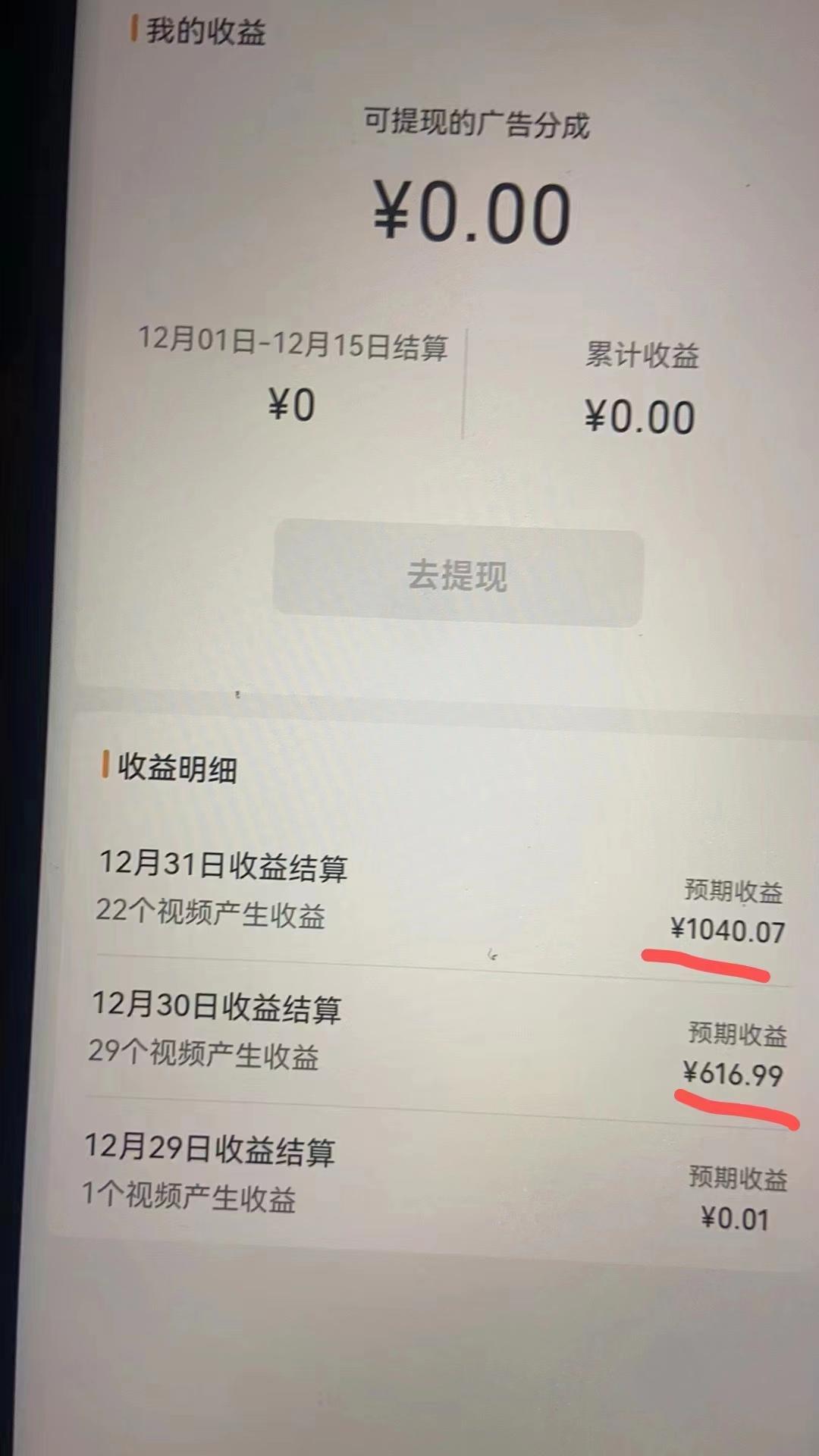 2024最新视频号创作者分成暴利玩法-情感赛道，10秒视频赚了1500+-kf网创