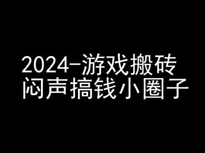 2024游戏搬砖项目，快手磁力聚星撸收益，闷声搞钱小圈子-kf网创