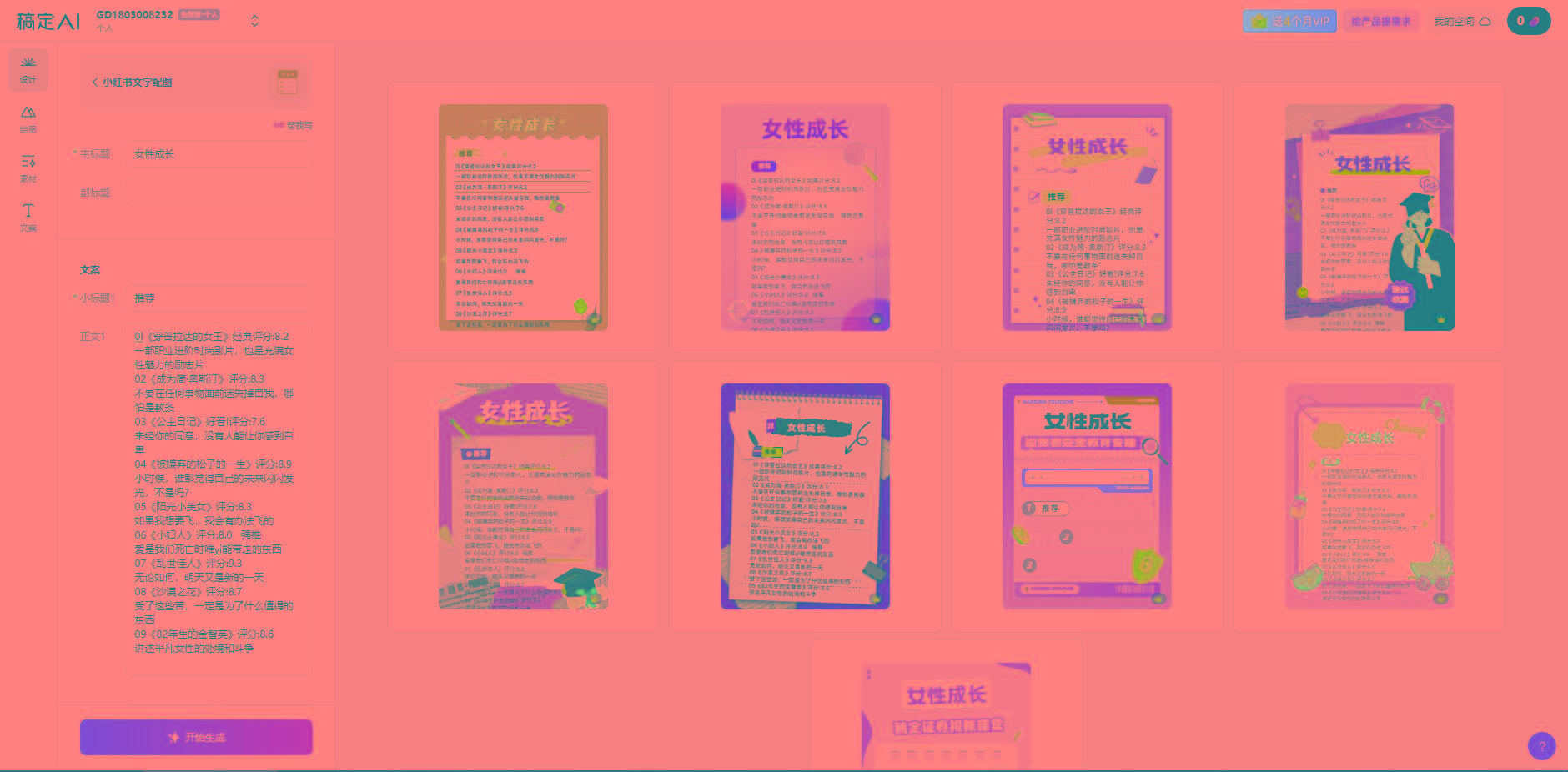 图片[2]-小红书最新创业粉引流，黑科技引爆全网流量裂变，简单操作长期吸粉-kf网创