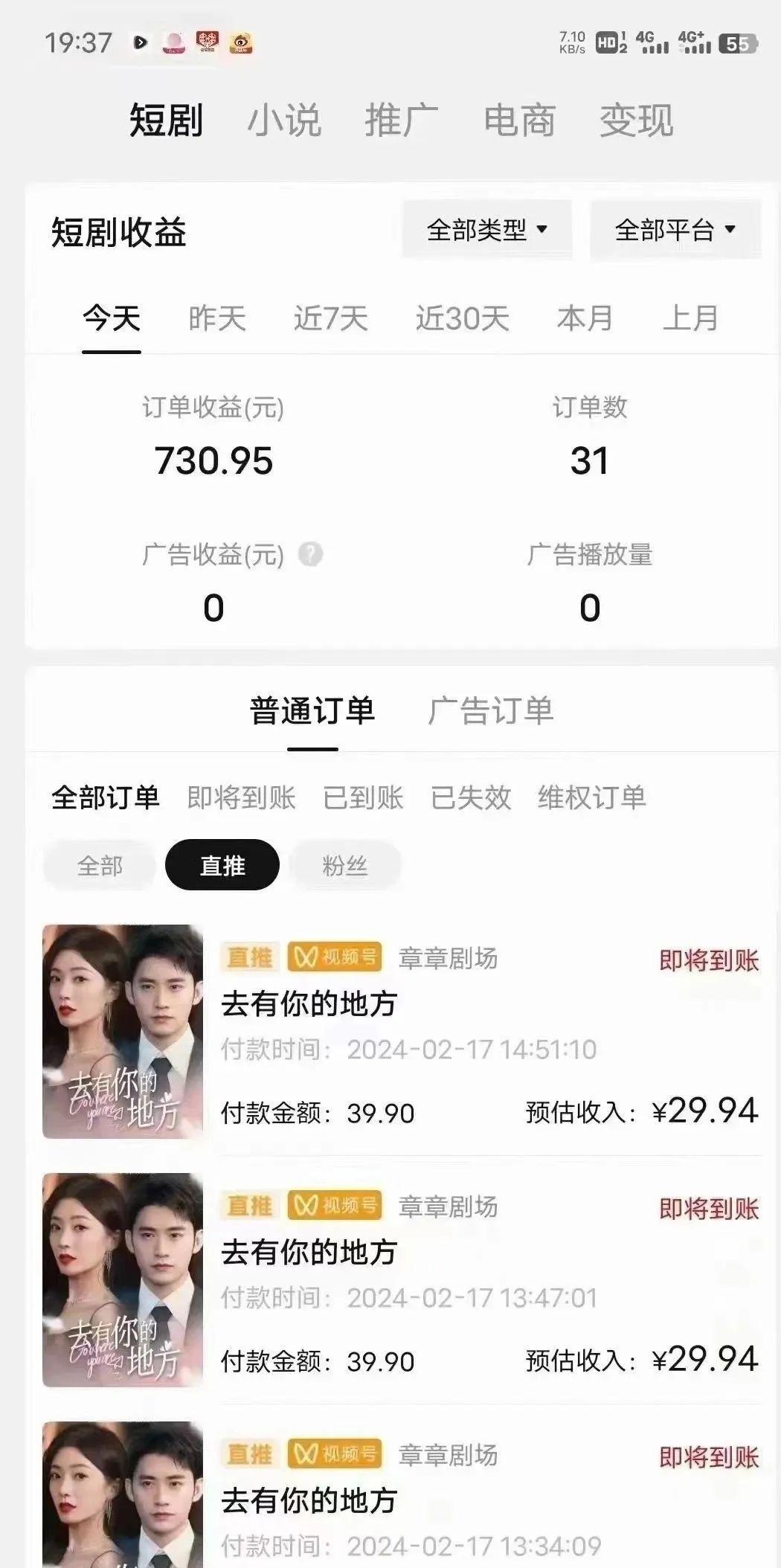 图片[1]-(9375期)短剧2.0最新升级玩法，小白也能快速入门，无脑搬运日入200+-kf网创