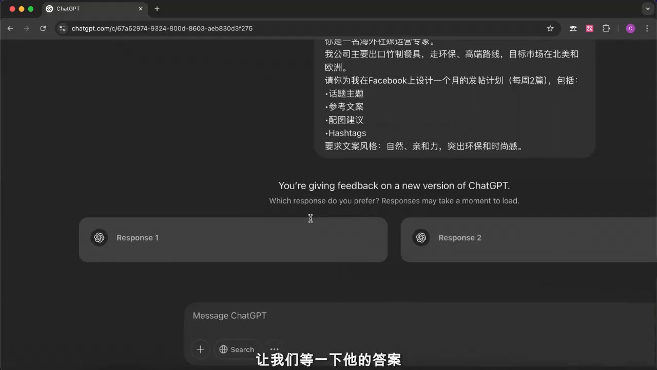 外贸ChatGPT实战课程-kf网创