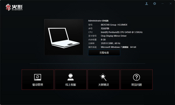 火影精灵 v3.0.0 官方免费版-kf网创