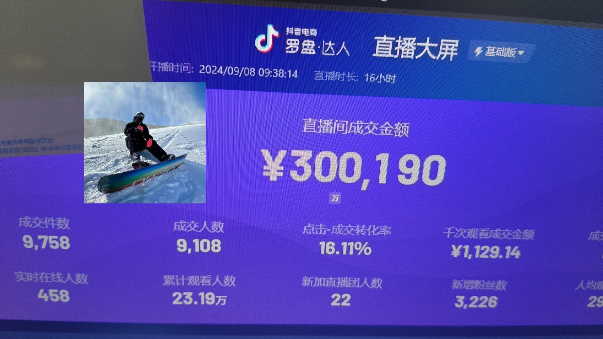 抖音无人直播带货挂机，小白的梦想之路 全天24小时收益不间断真正管道收益-kf网创