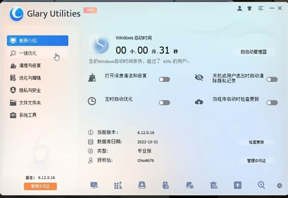 电脑用久了也能丝滑运行！全面系统优化工具来袭！-kf网创