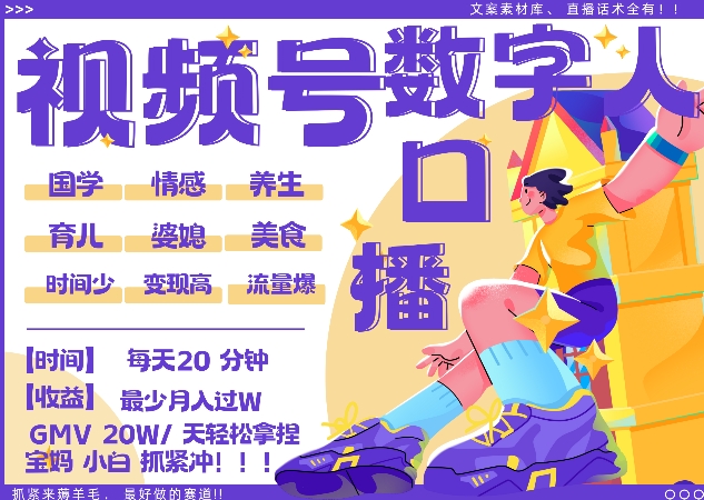 蝴蝶号数字人暴力起号，AI改写文案，再也不用费劲录口播， 每天20分钟，流量火爆日入破W轻松拿捏-kf网创