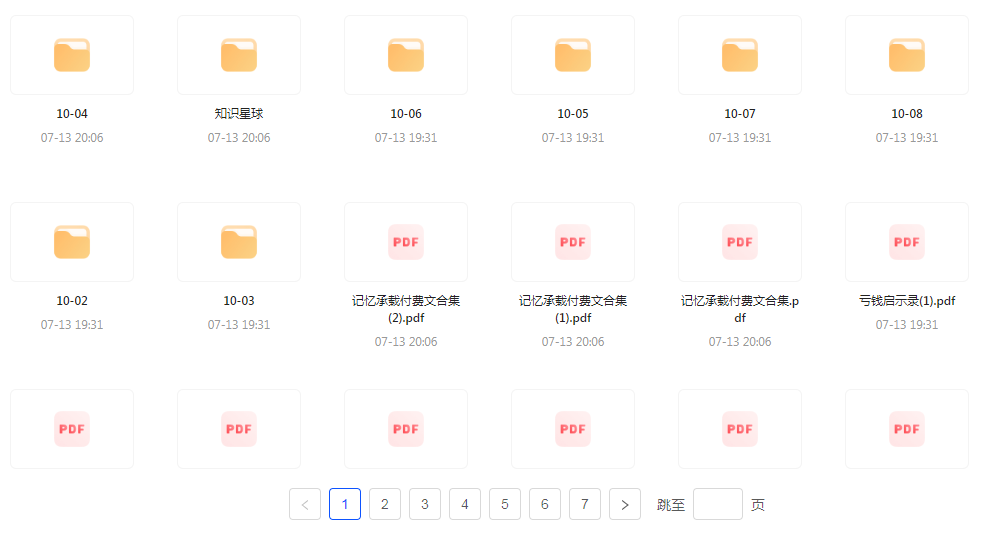 【精英必修教程课程】知识付费课程 提升你的专业素养成为领域专家-kf网创